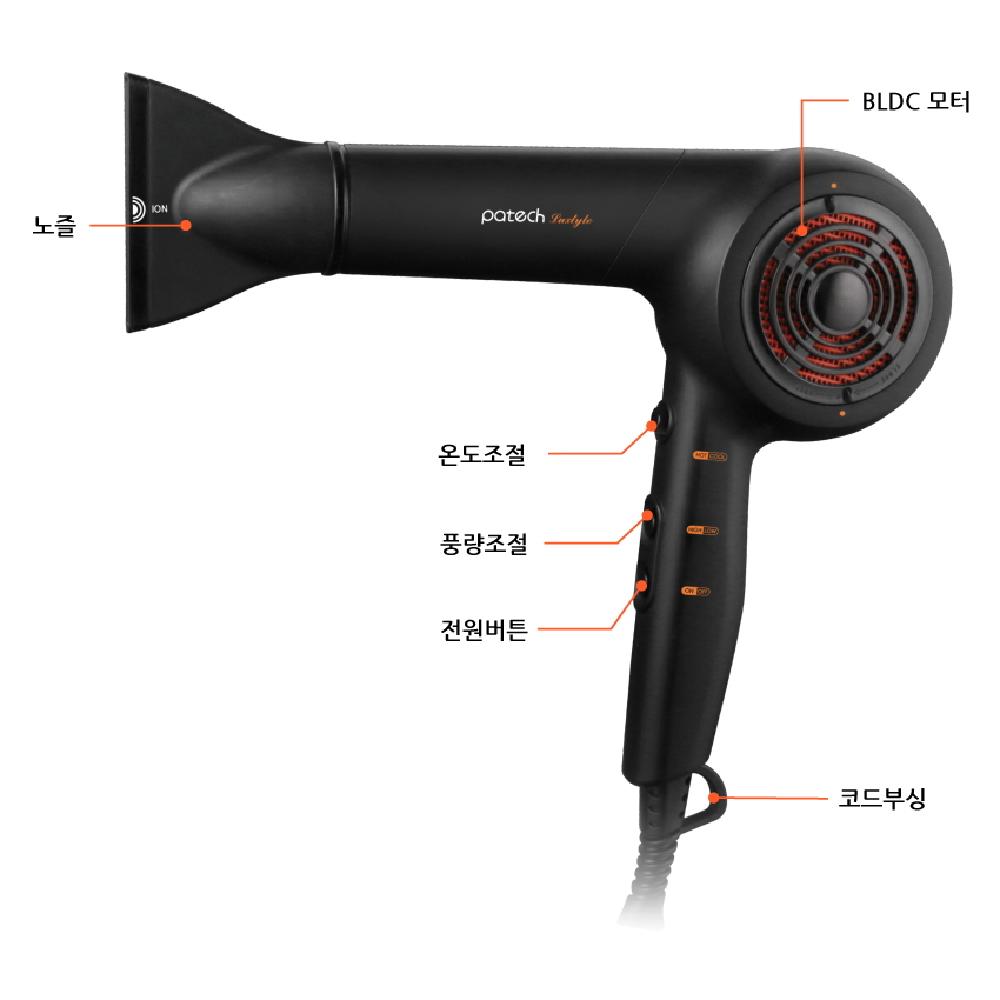 Hair Dryer System BLDC-V7