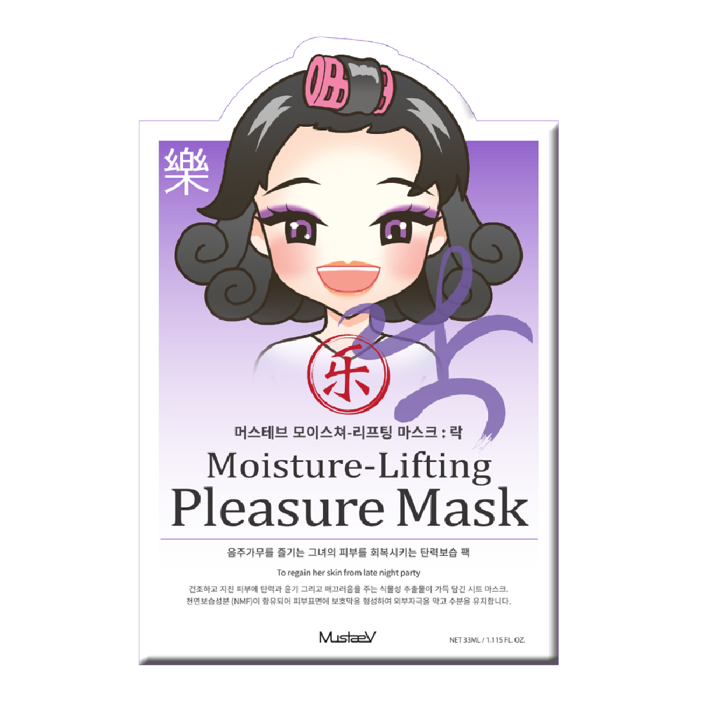 Moisture-Lifting Pleasure Mask