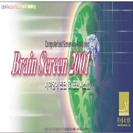 Brain Screen 2001