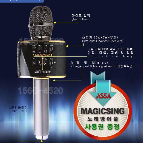 MP30 magicshing smartphone karaoke microphone Bluetooth enabled