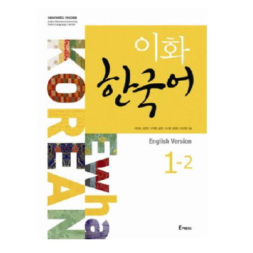 Ewha Korean 1-2 (with audio CD)