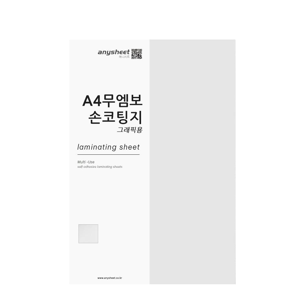 Laminating Film A4 (100ct)