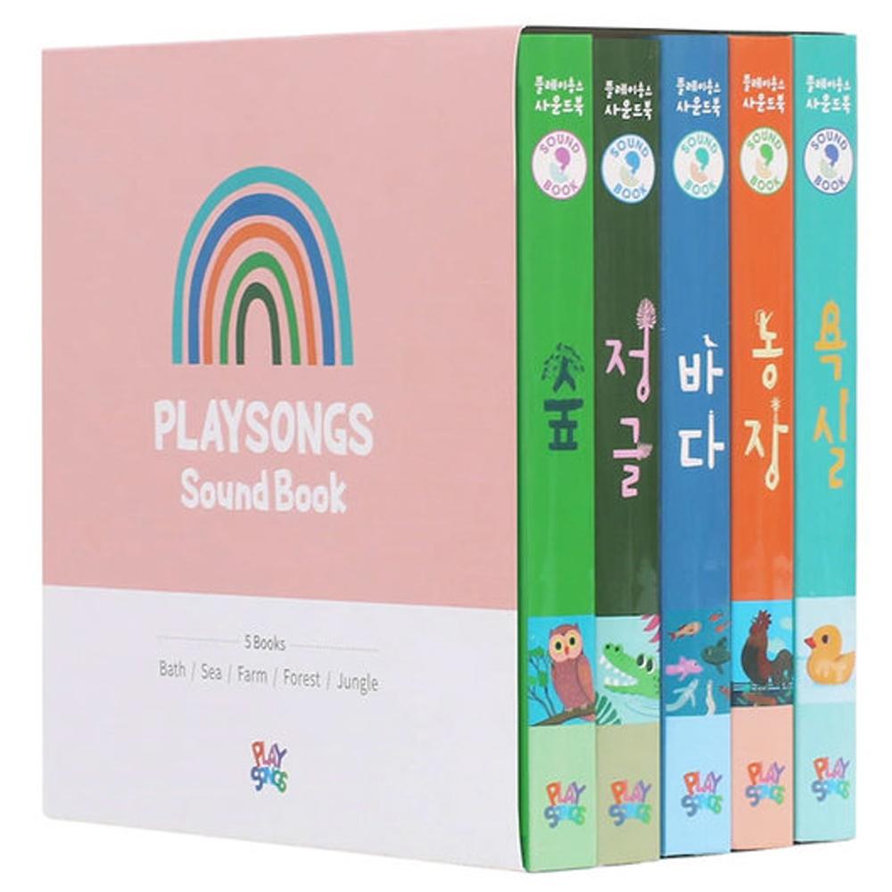 [Bicycle Playsongs Sound Books] Sea