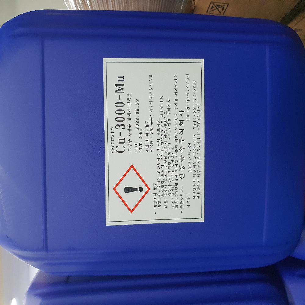 CU-3000 Mu / A / B (3type)