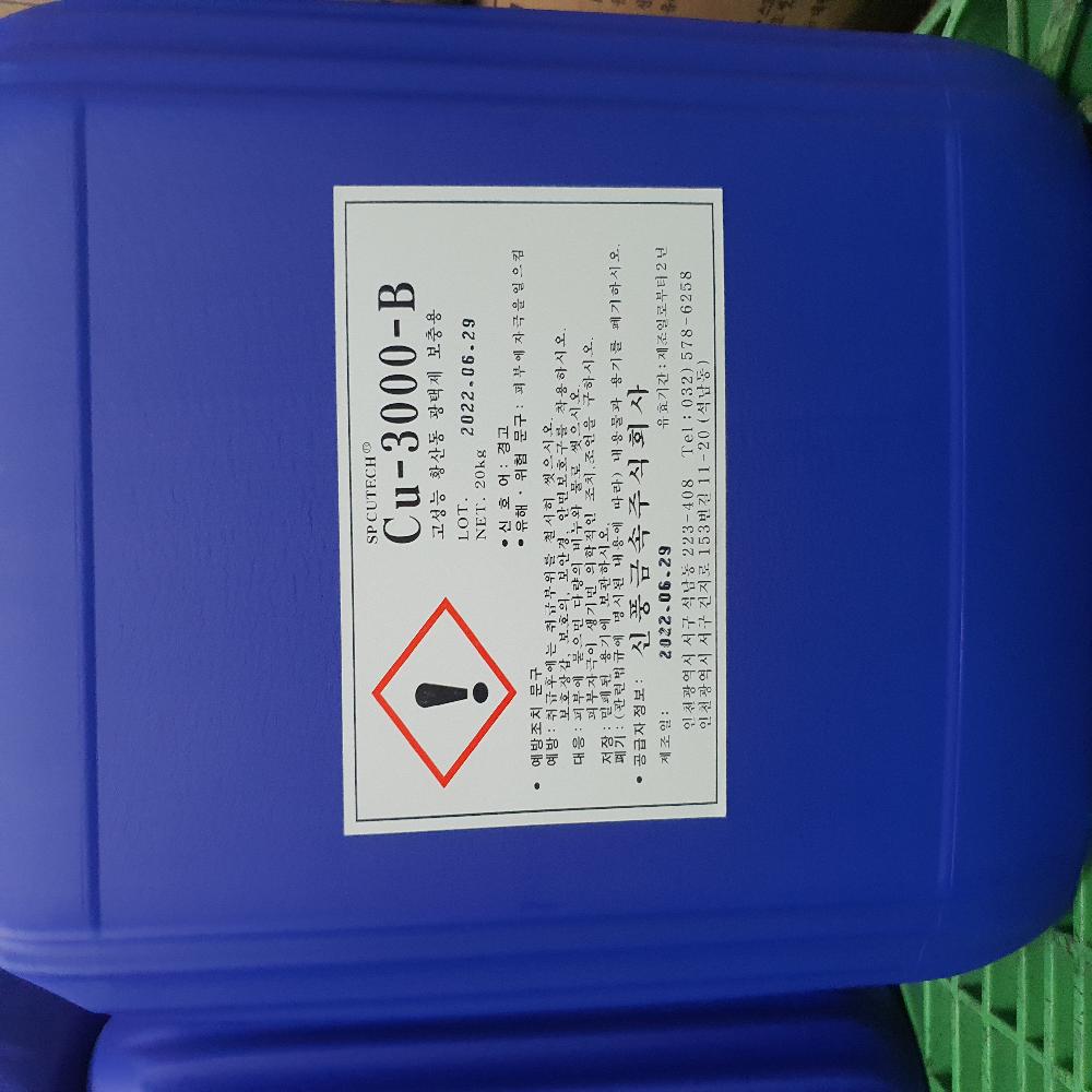 CU-3000 Mu / A / B (3type)