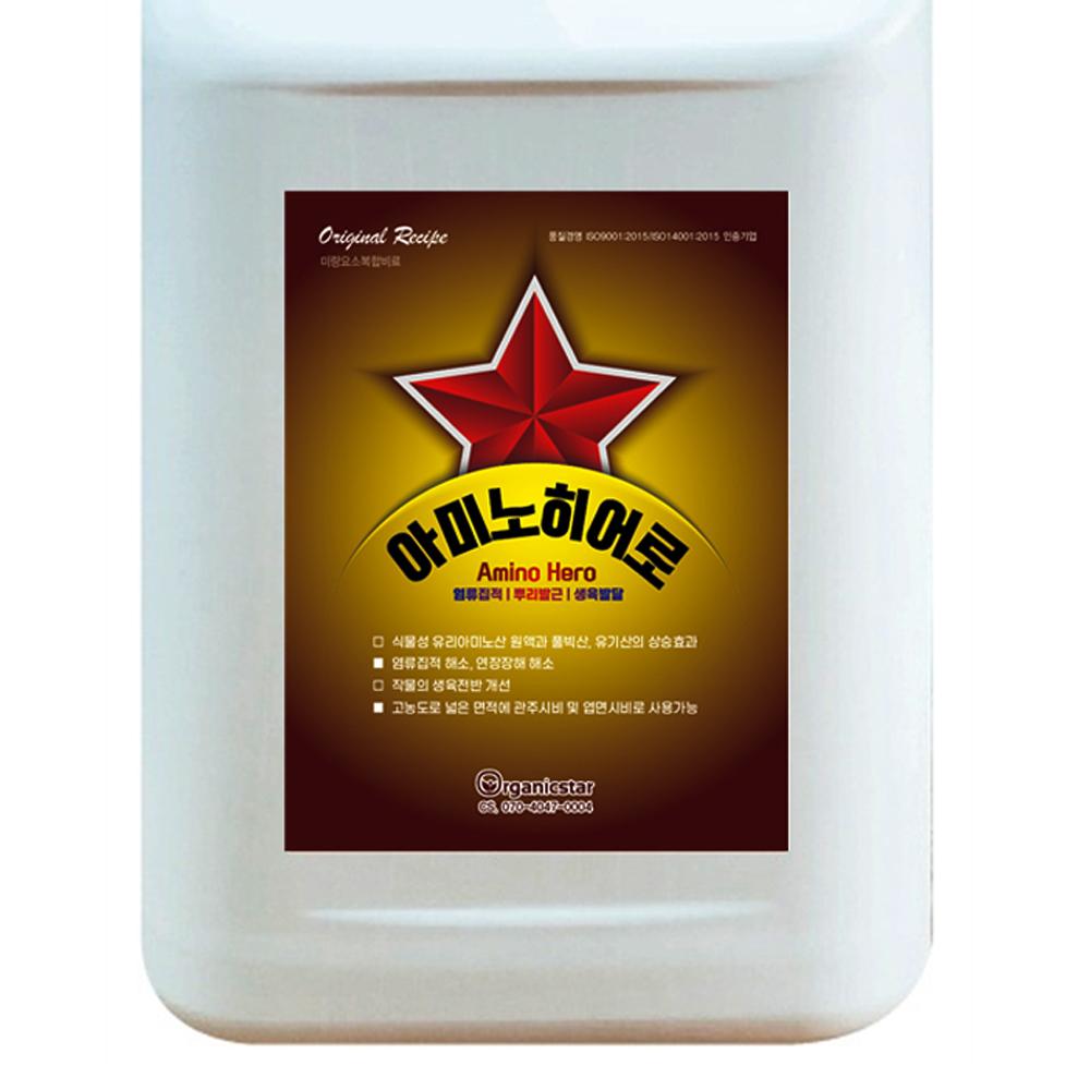 AMINO HERO : Liquid Amino acid fertilizer for foliar and irrigation