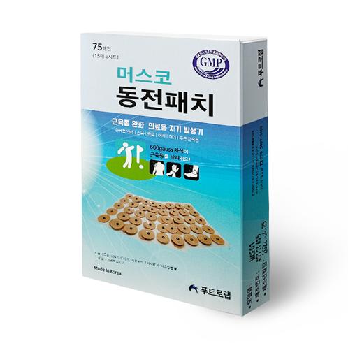 MUSCO Coin Pain relief patch | Coin patch, health patch, coin magnetic patch, muscle pain patch, magnetic patch, pain patch, magnetic patch