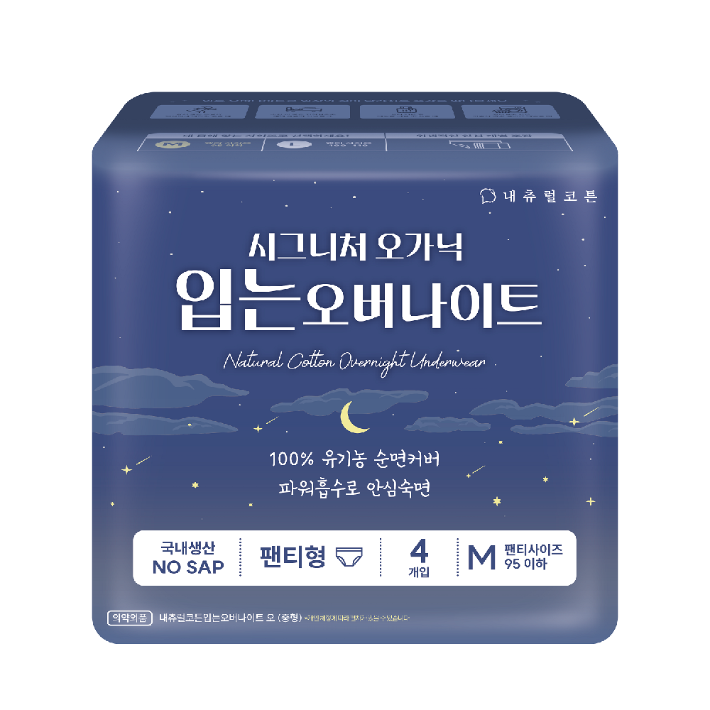 Natural Cotton Signature  Organic Cotton Cover  Overnight Period Underwear (Medium, 4 Count)