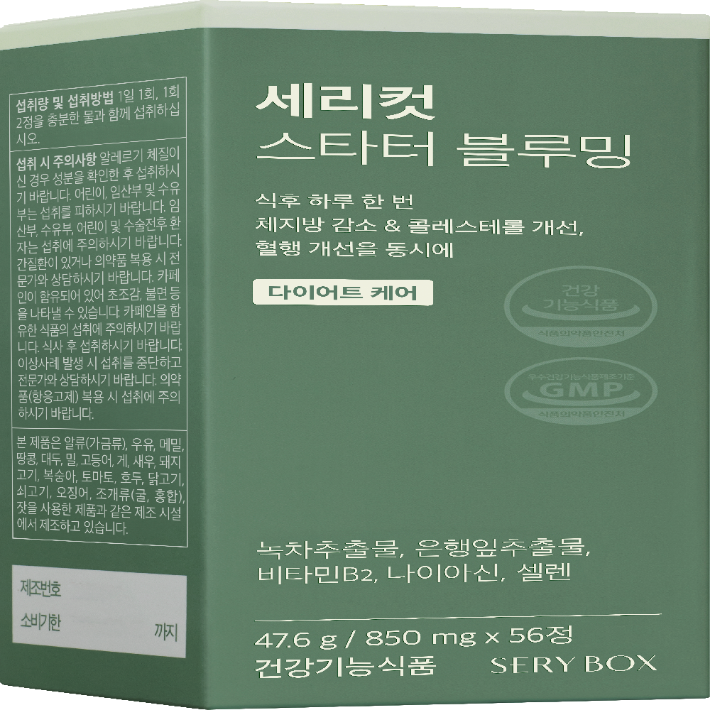 SERYCUT STARTER DUO (SLEEVE)