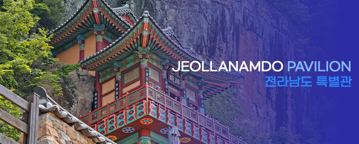 Jeollanamdo Pavilion